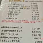 炭火焼肉やまがき 藤原台店 - 