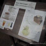 栗の木テラス - 