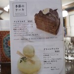 栗の木テラス - 