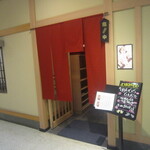 Akayoroshi - お店の入口