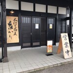 手打ち蕎麦 あかり - 