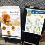 アイランドバーガーズ 高田馬場店 - 