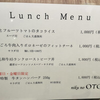 niku no OTO - 