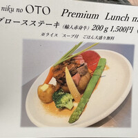 niku no OTO - 
