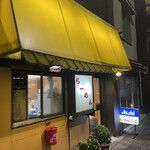 らーめんごっこ - 