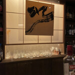 エントランスバー ポーター - 落ち着いた店内