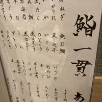 鮨 しゅんぺい - 
