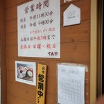 海鮮丼てんや - 