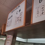 海鮮丼てんや - 