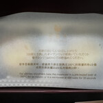 ザ・ペニンシュラ ブティック＆カフェ - 温め方が書いてある