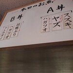 海鮮丼てんや - 