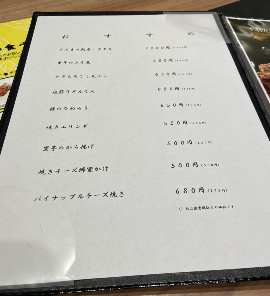 風来坊ページ 風来坊【公式】元祖手羽先唐揚！名古屋名物をどうぞ