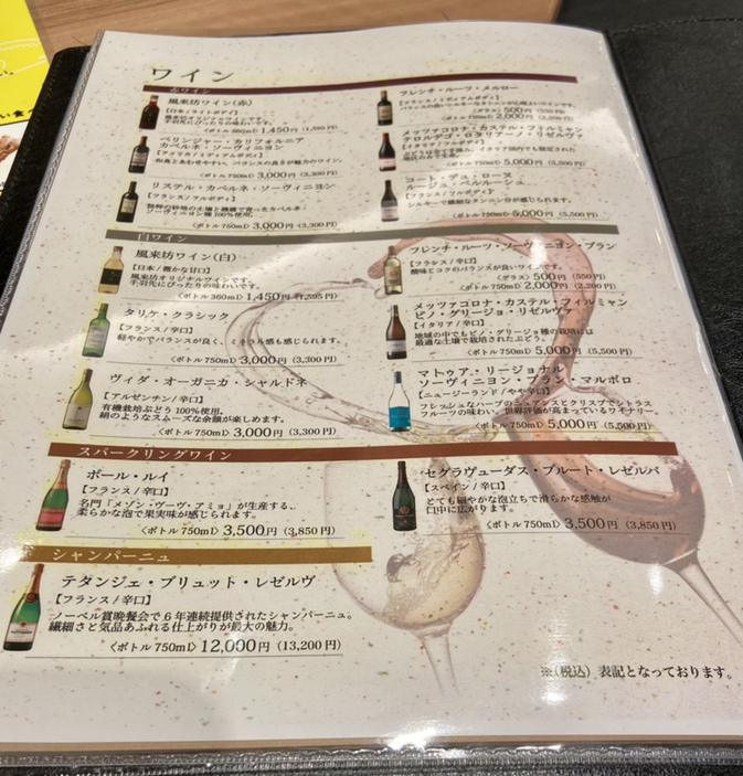 メニュー写真 : 風来坊 本山店 （ふうらいぼう） - 本山/鳥料理 | 食べログ