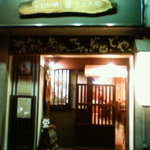 大阪串かつ てん家わん屋 - 