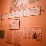 大阪串かつ てん家わん屋 - 