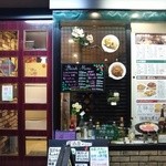 不思木の国 - 大きなショーケースと赤い扉が目印