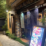 小川亭 とらちゃん - 