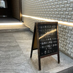 Suminagashi - １階入口(店舗は2階)