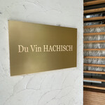 デュ・ヴァン・ハッシシ - 