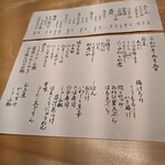 わしょく宝来 - 本日のメニュー