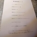 和フレンチバル村塾 屋根裏 別邸 - 