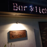 Bar kitchen - 