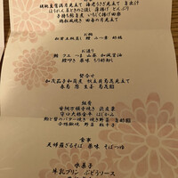 源氏香 - 