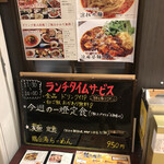 中国四川麺飯店 一燈 - 