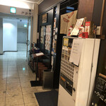 Chuugoku Shisem Menhanten Ittou - 店舗外