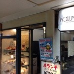 レストラン・マルマン - 瞬殺と噂のお店（笑）