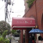 和黒 北野坂本店 - 