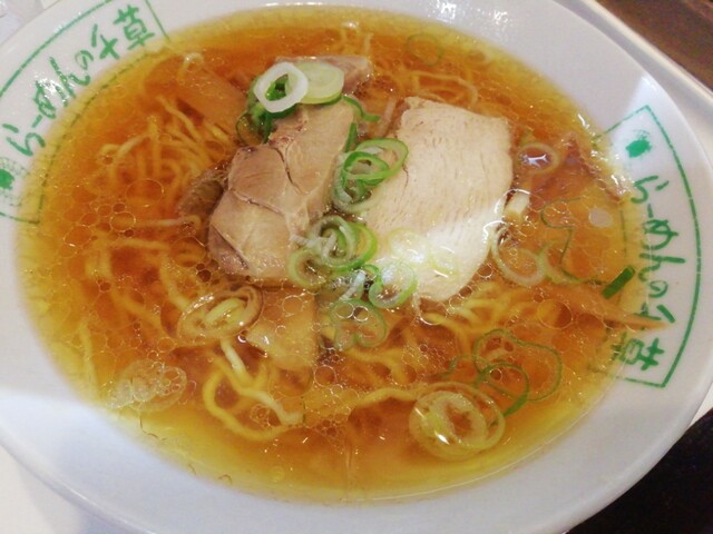 千草 - 久慈/ラーメン | 食べログ