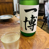 野菜居酒屋 いたぎ家