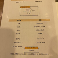 ザ・ループ(ホテルアゴーラリージェンシー大阪堺) - メニュー①