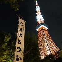東京 芝 とうふ屋うかい - 