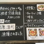 宍道湖しじみ中華蕎麦 琥珀 - 