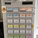 宍道湖しじみ中華蕎麦 琥珀 - 