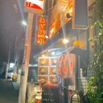 ラーメン だるま本舗 - 