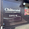 シャトレーゼ 仁井田店