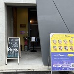 パニーニとカレーのお店 ピエナ - 