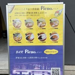 パニーニとカレーのお店 ピエナ - 