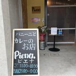 パニーニとカレーのお店 ピエナ - 