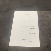 IAKU  - 