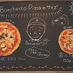 Pizzeria Banchetto - ピッツァのサイズ説明