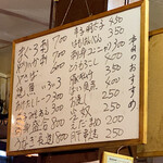 いわむら - メニュー