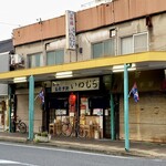 いわむら - 柳原商店街南寄りです