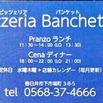 Pizzeria Banchetto - ショップカード(裏)