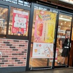 ミスタードーナツ - 