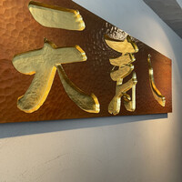 天寿し 京町店 - 