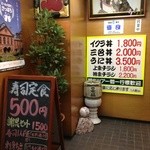 潮鮨 6・4店 - 深夜0時までの寿司定食５００円！！